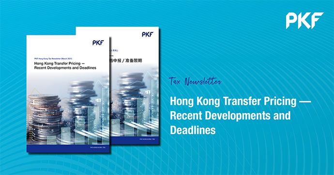 香港轉讓定價:最新發展及文檔申報 / 準備限期